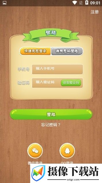 进步猫截图