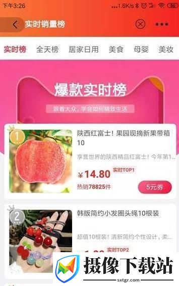 蜜蜂消费截图