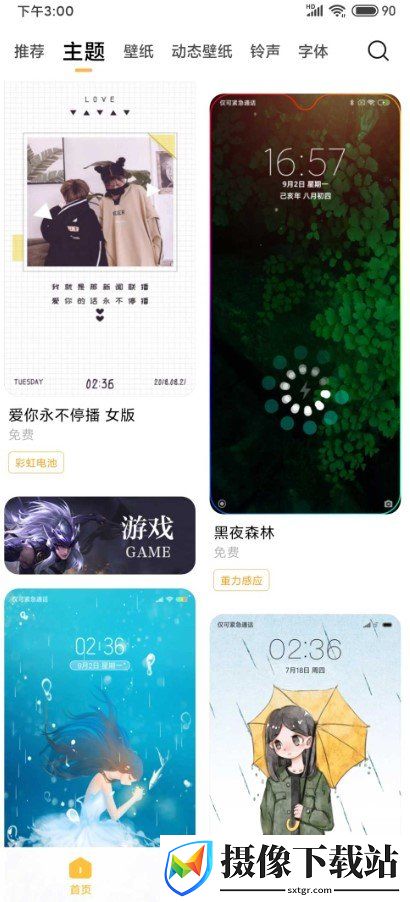 小米CC9刷机包