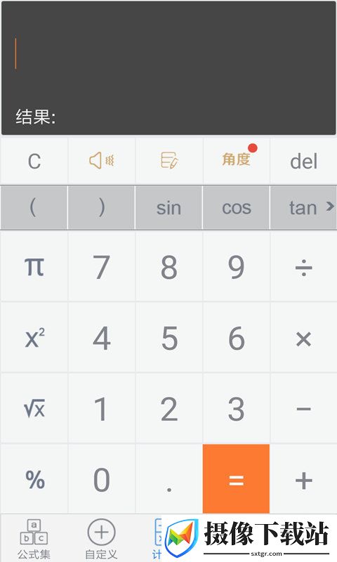 建工计算器