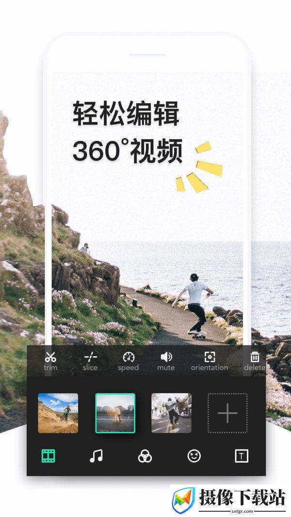 VeeR编辑器app