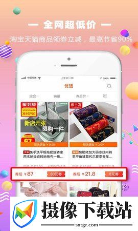 米花购物截图