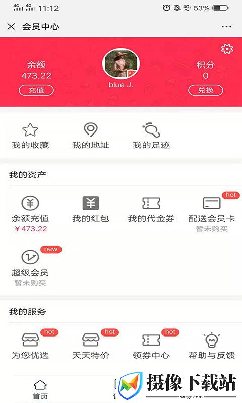 盈周边截图