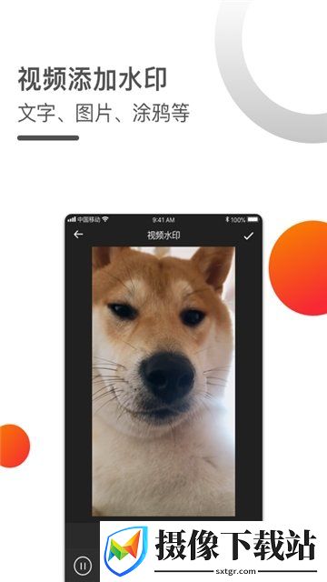 短视频去水印截图