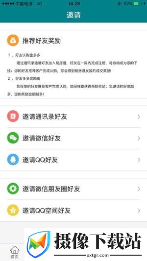 锐房通截图