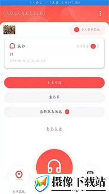旅兔截图