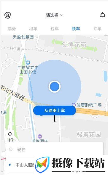 伙伴出行截图