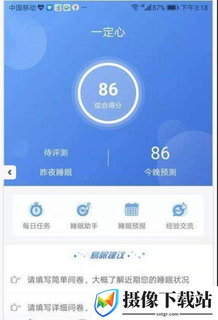一定心截图