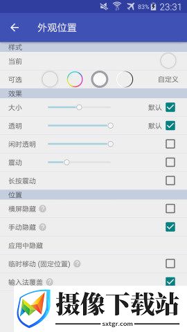 简悬浮Pro