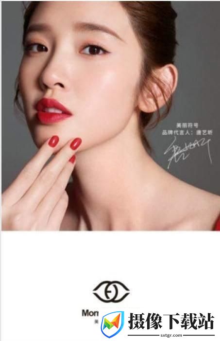 美丽符号截图