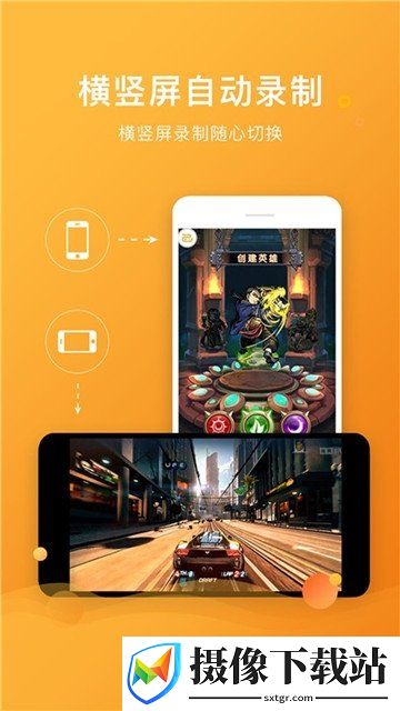 一键录屏大师截图