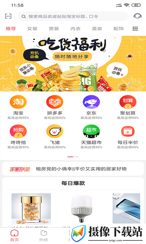 客圈联盟截图