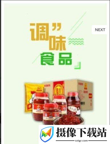 飞界商城截图