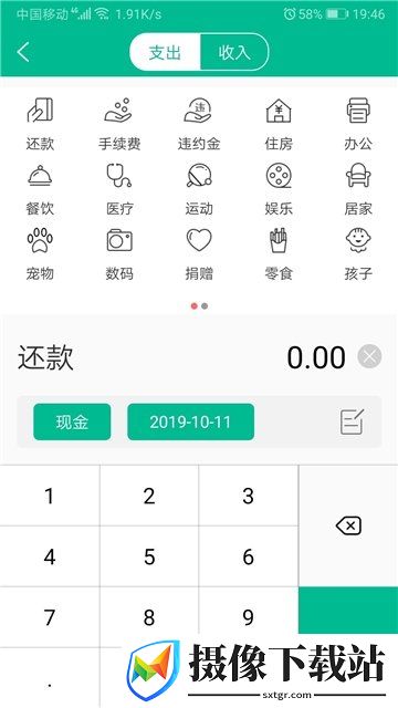 365账单截图
