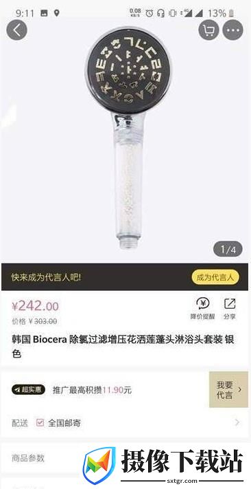 骑鱼猫截图