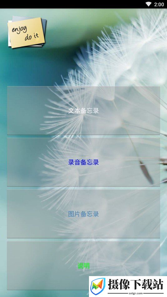 晶网备忘录