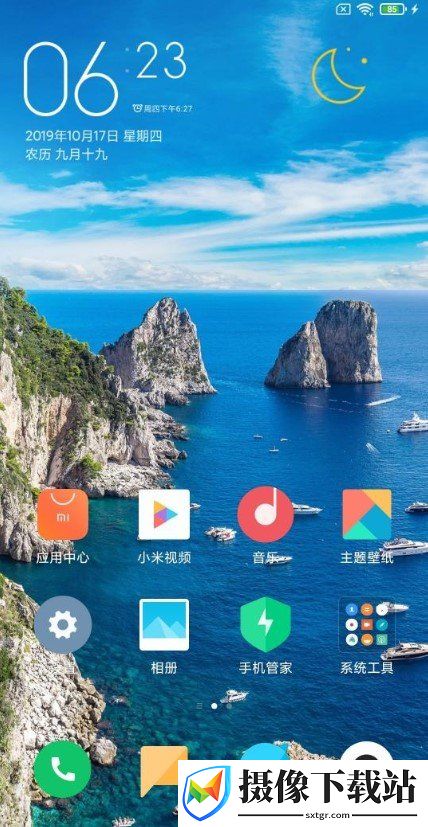 红米NOTE5