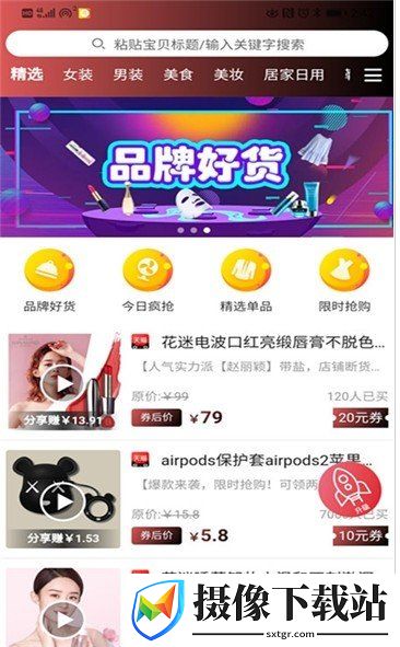 玺上截图