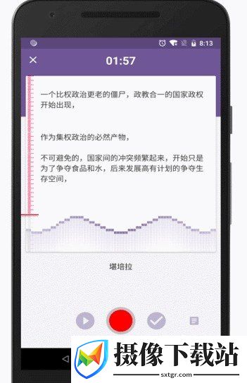 快记本截图