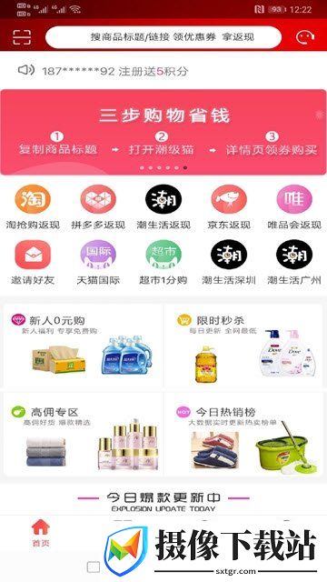潮级猫截图