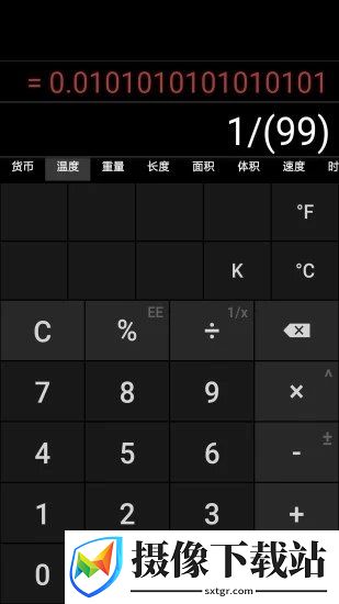 速算计算器