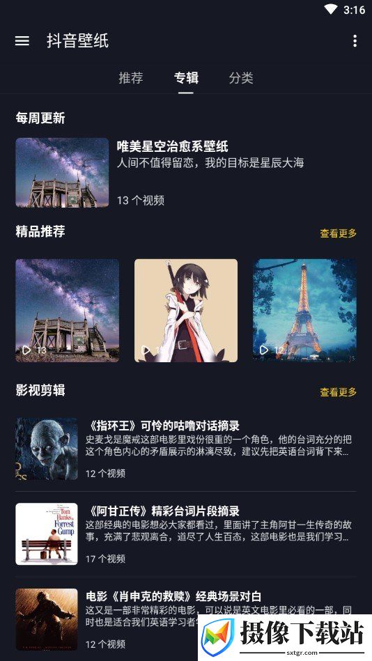 抖音壁纸去广告版