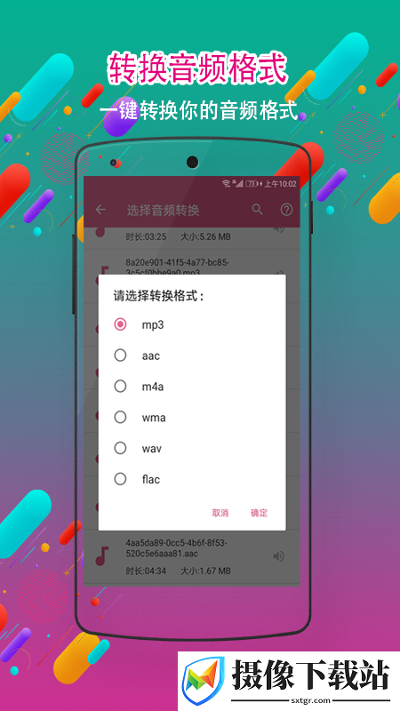 音频剪辑铃声制作app