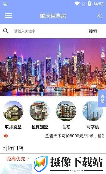 重庆租售房截图