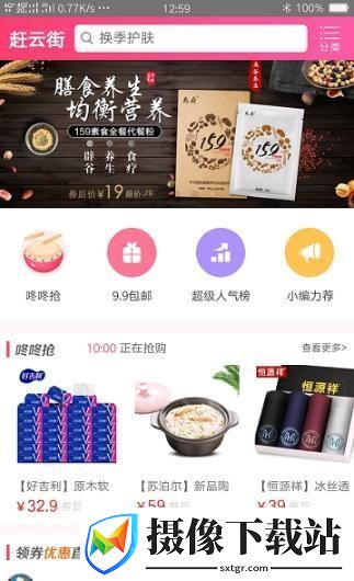 赶云街截图