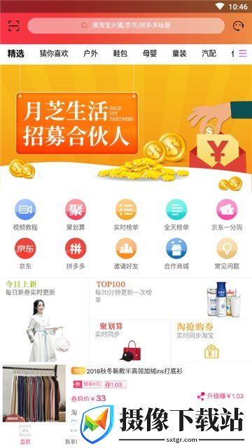 月芝生活截图