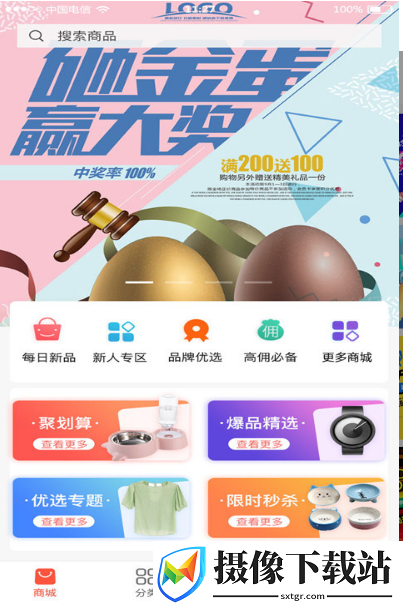 惠合管家截图