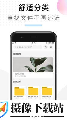 掌上扫描仪截图