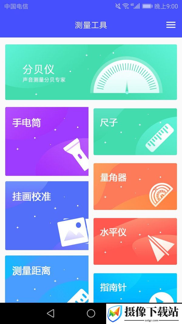 尺子专业测距仪