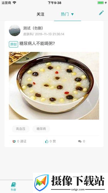 医起行软件展示图