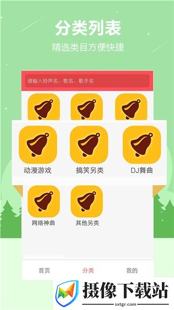 热门手机铃声软件