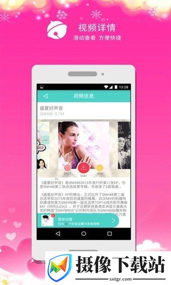 铃感截图