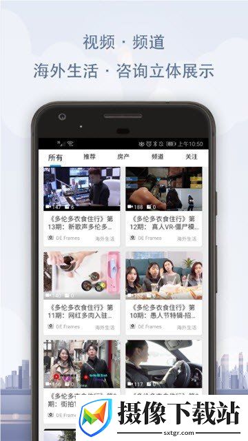 彼岸易居截图
