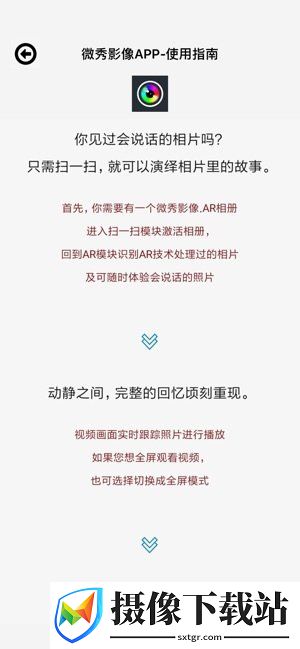 微秀影像截图
