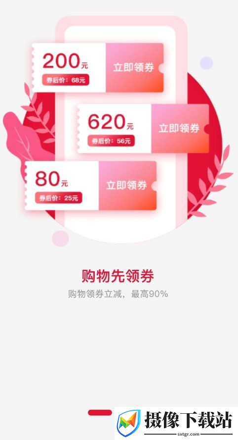 益赚截图