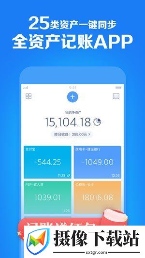 财鱼记账截图