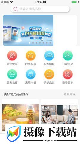 金乐买商城截图
