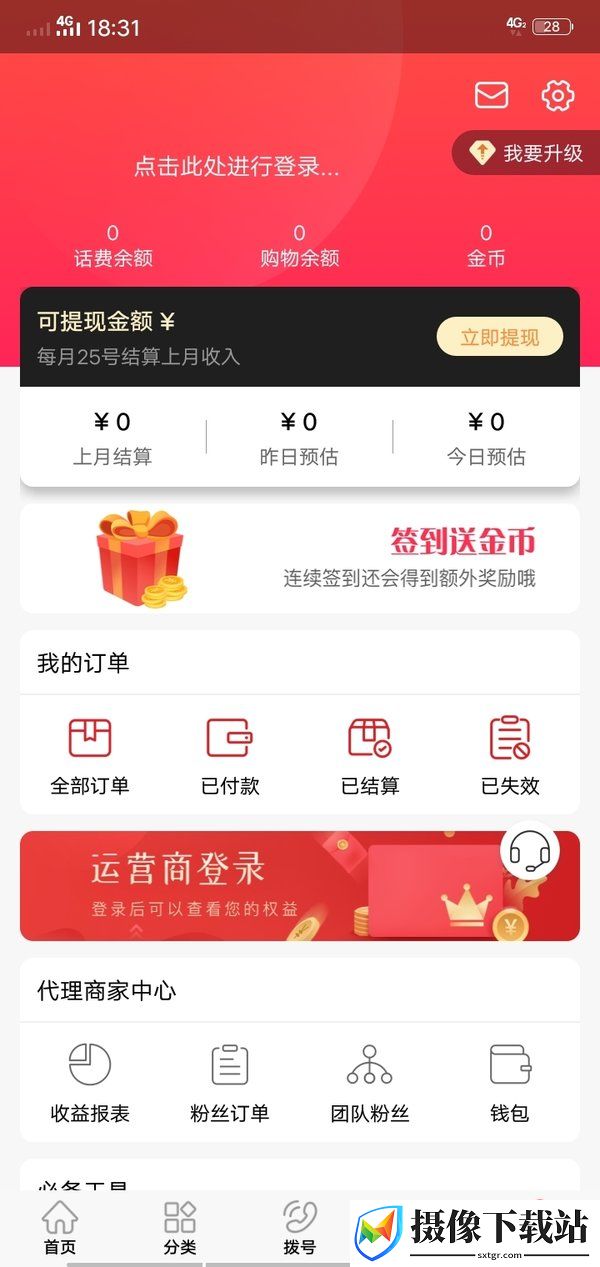 指尖攻略截图