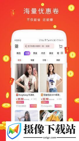 一芝淘截图