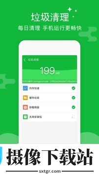 智能清理大师