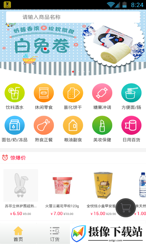 兔悠通截图
