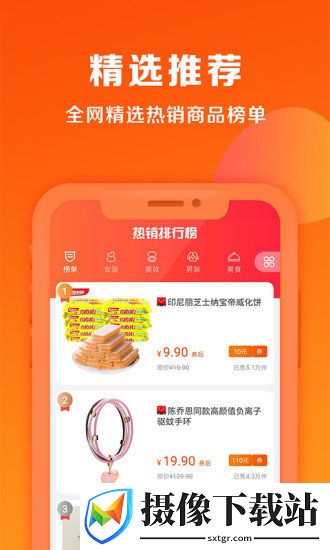 蜜蜂省钱截图