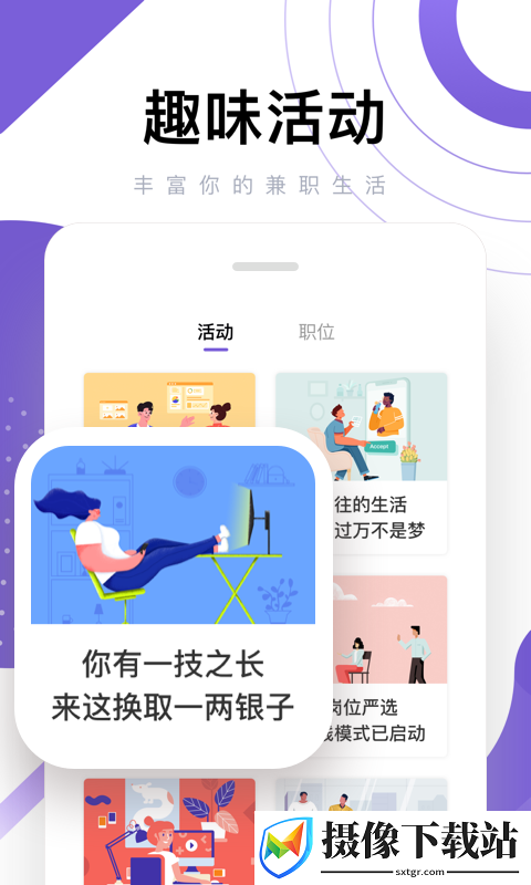 糯米兼职截图
