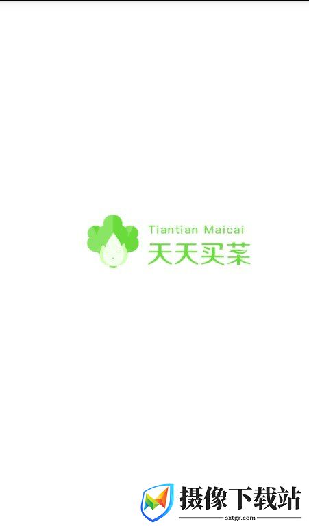 天天买菜截图