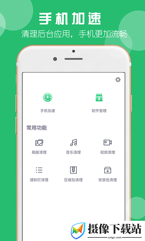 刷机之家