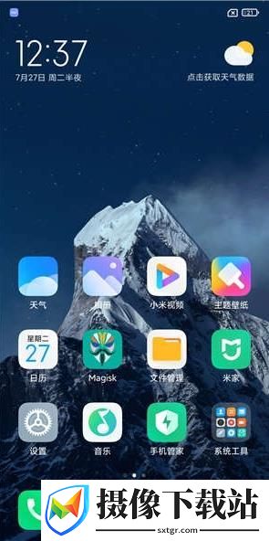 小米10刷机包截图